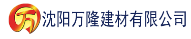 沈阳美女图片香蕉视频下载建材有限公司_沈阳轻质石膏厂家抹灰_沈阳石膏自流平生产厂家_沈阳砌筑砂浆厂家